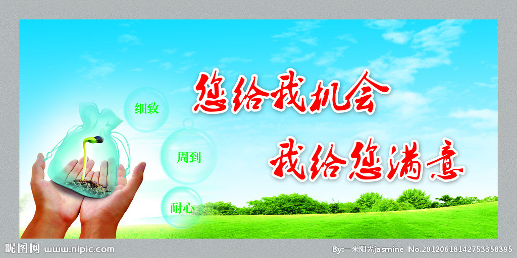 服务理念