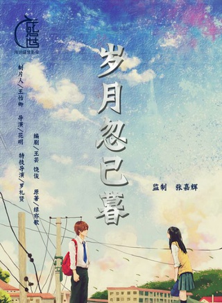 高洋(中国内地女演员)