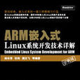ARM嵌入式Linux系统开发技术详解