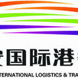 西安国际港务区