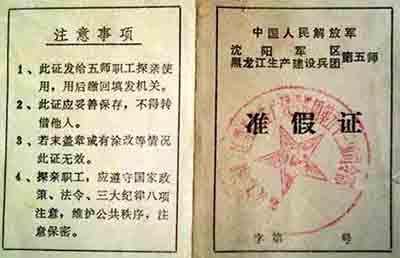 黑龙江垦区证明档案 黑龙江垦区证明档案