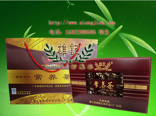广州市常养茶业有限公司