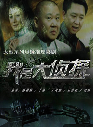 姜超(中国内地男演员)