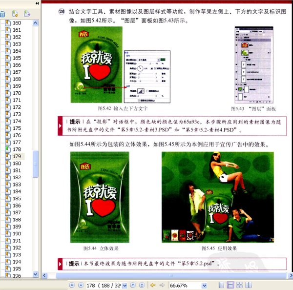 PDF扫描版截图 PDF扫描版截图