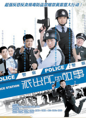 姜超(中国内地男演员)