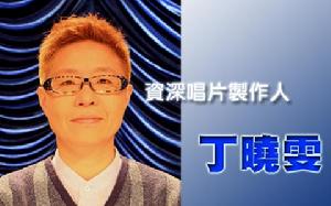 丁晓雯 丁晓雯