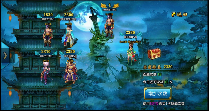 决战之巅 决战之巅