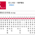 聊城公交25路