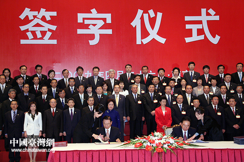 海协会长陈云林与海基会长江丙坤签署协定。 海协会长陈云林与海基会长江丙坤签署协定。