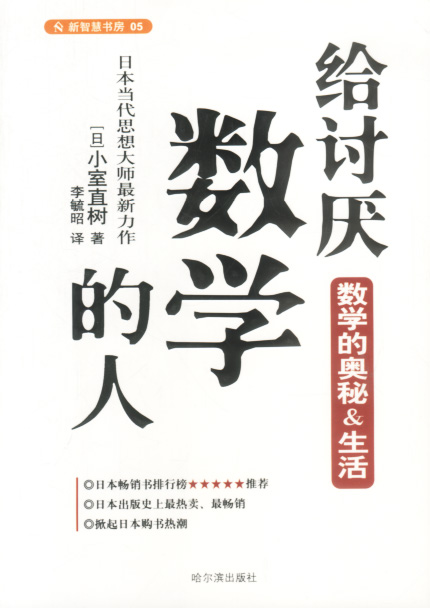 小室直树 小室直树