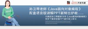 Java网路编程精解 Java网路编程精解