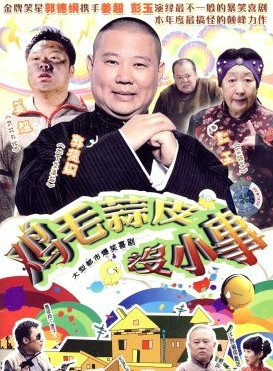 姜超(中国内地男演员)