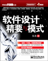 软体设计与精要封面 软体设计与精要封面