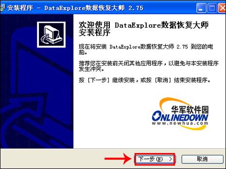 DataExplore数据恢复大师 DataExplore数据恢复大师