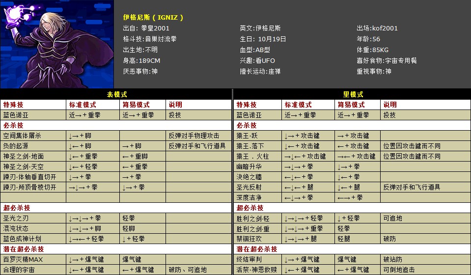 拳皇wing1.85 拳皇wing1.85