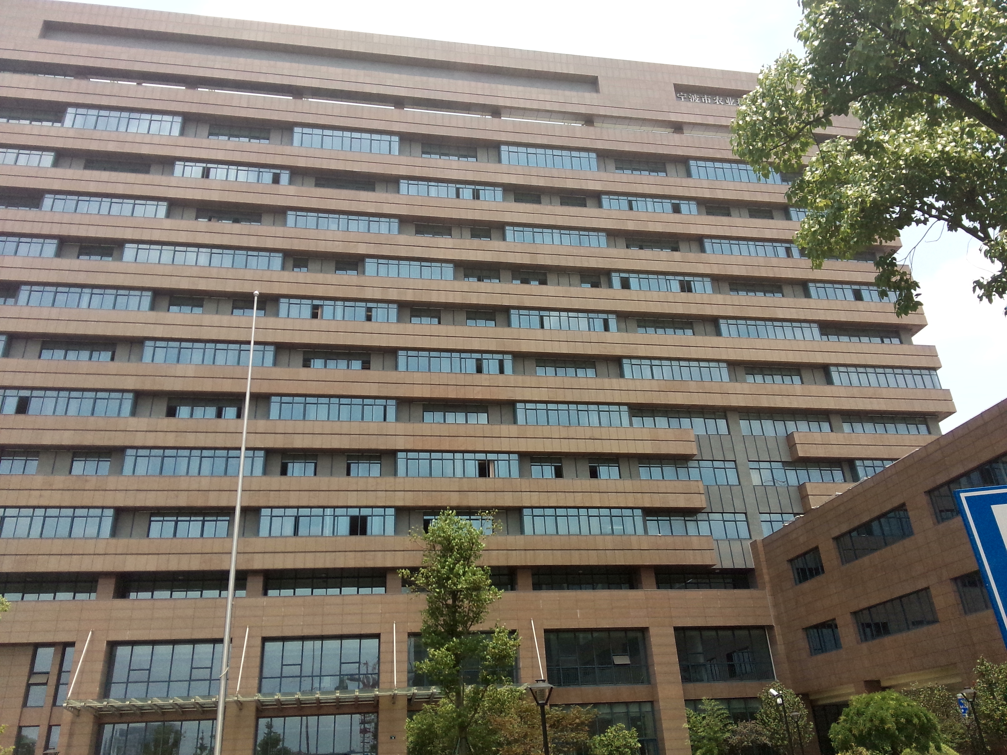 宁波市农产品质量检测中心