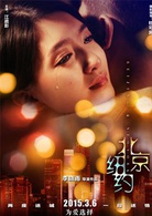 北京·纽约