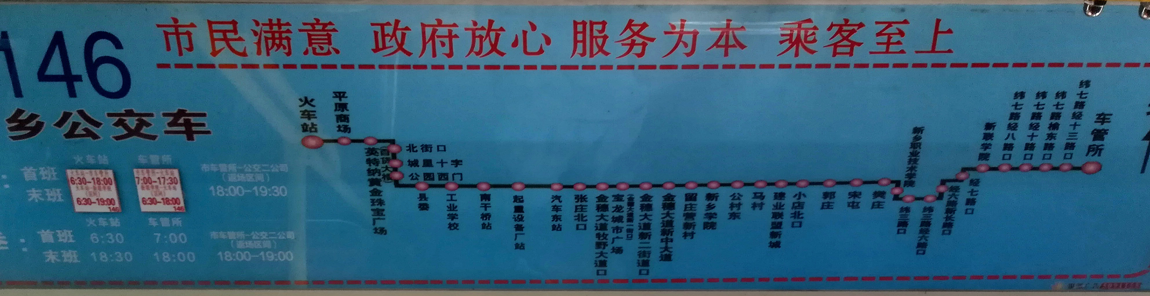 146路线路图 146路线路图