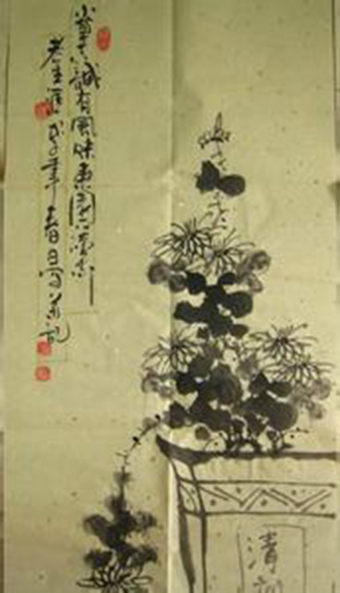 梅兰竹菊(文化象徵) 梅兰竹菊(文化象徵)