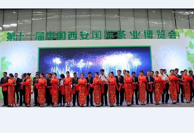 第十一届中国西安国际茶业博览会