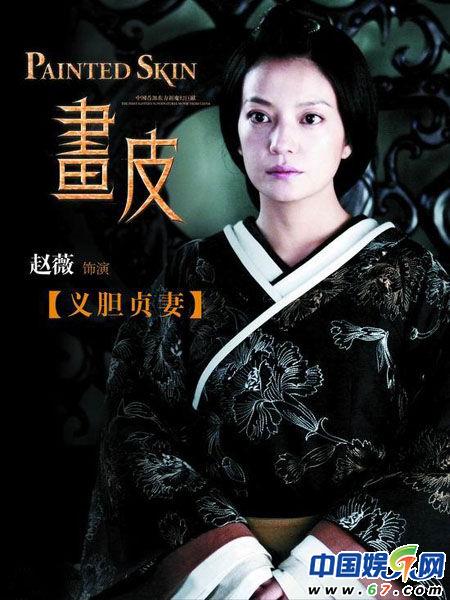 画皮(2012年话剧版)