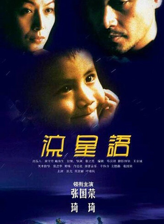 林超贤