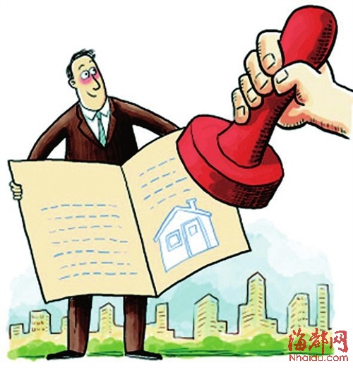土地登记资料公开查询办法