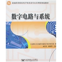 微电子学专业 微电子学专业