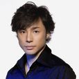 东山纪之
