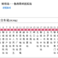 聊城公交7路