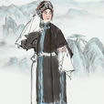 秦香莲(戏剧《铡美案》艺术形象)