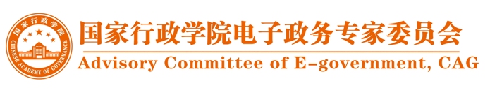 国家行政学院电子政务专家委员会logo 国家行政学院电子政务专家委员会logo