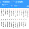 银川公交40路