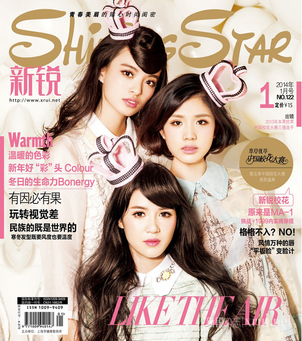新锐杂誌 新锐杂誌