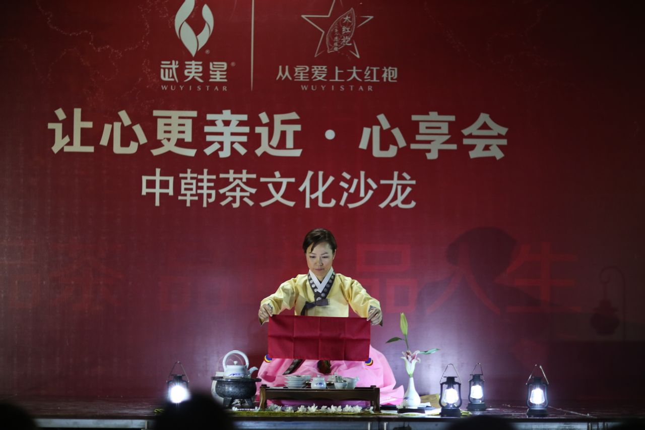 武夷星茶业有限公司 武夷星茶业有限公司