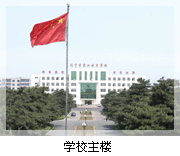 辽宁省农业技术学校 辽宁省农业技术学校