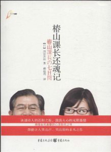 和久井映见