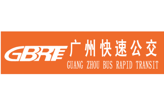 广州BRT