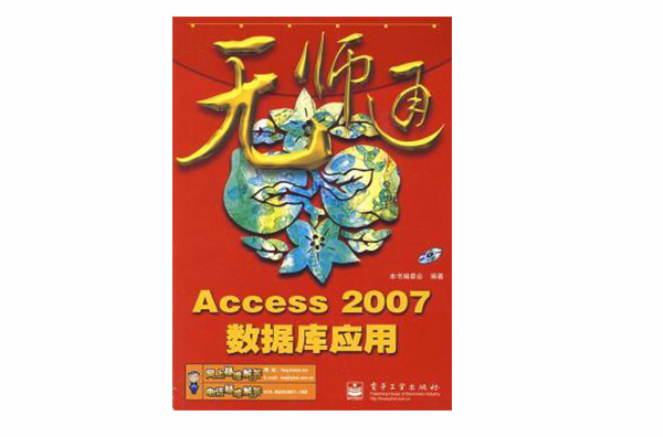 Access 2007资料库套用
