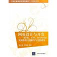 JavaScript实例教程习题解答与实验指导