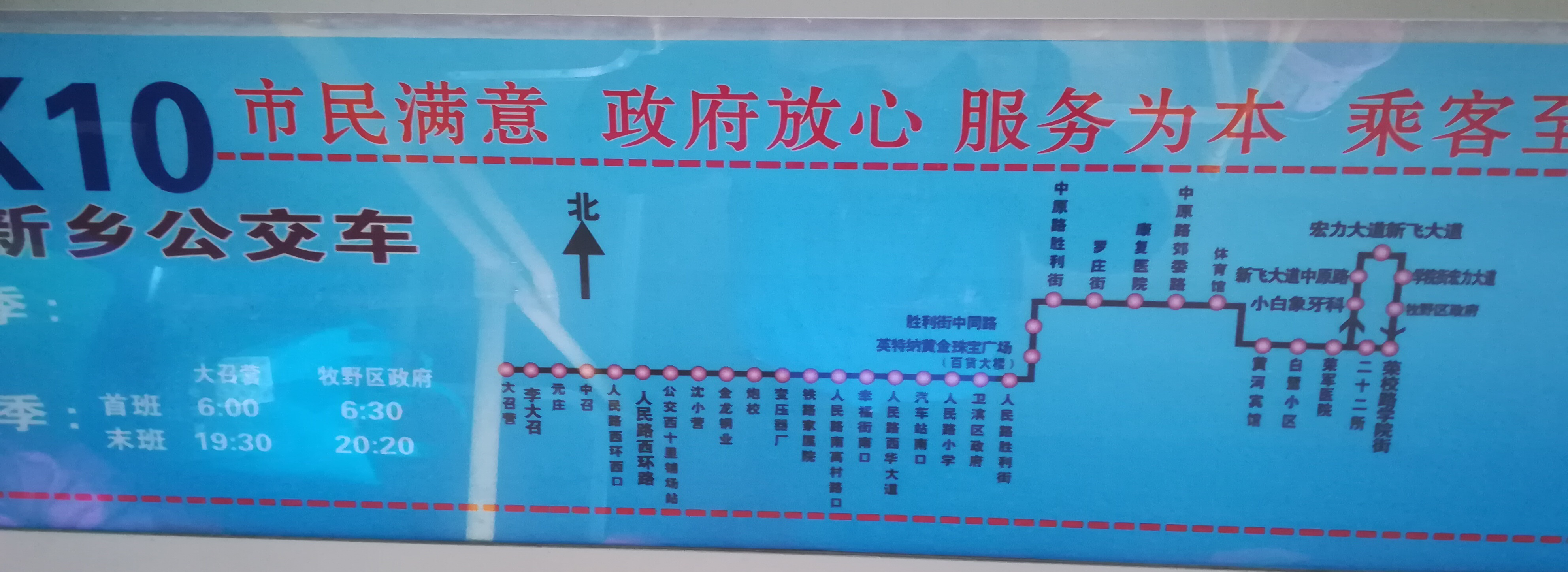 K10路线路图 K10路线路图