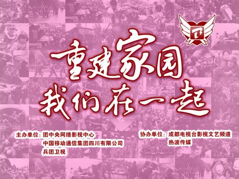 兵团卫视 兵团卫视