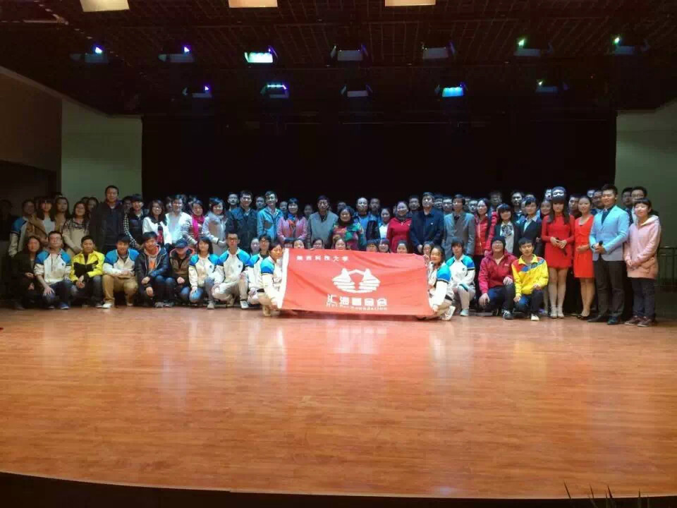 汇海基金会 汇海基金会