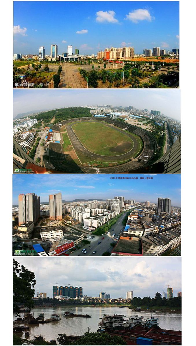 横州镇