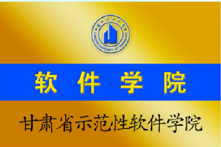 软体学院匾额 软体学院匾额