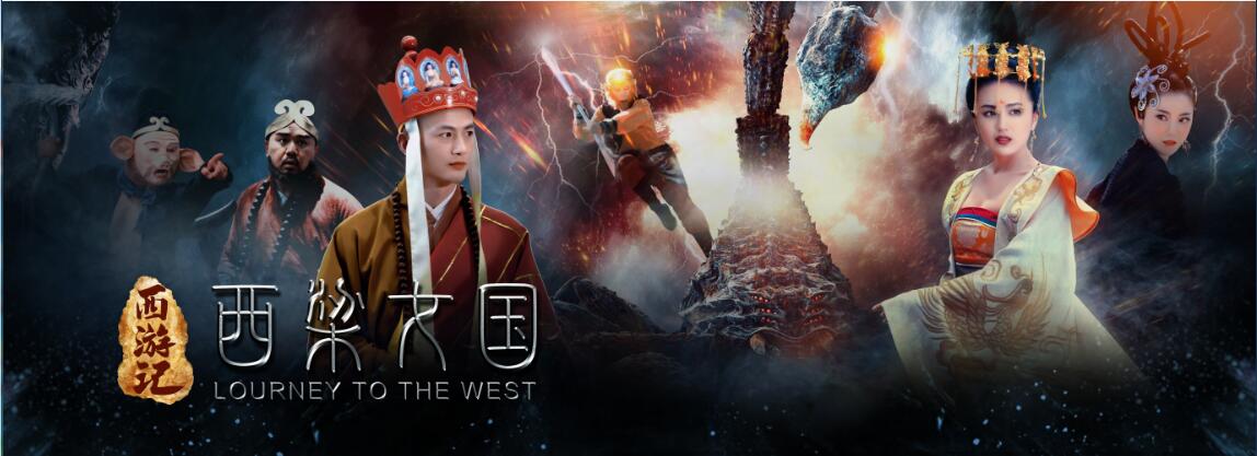 西游记之西梁女国