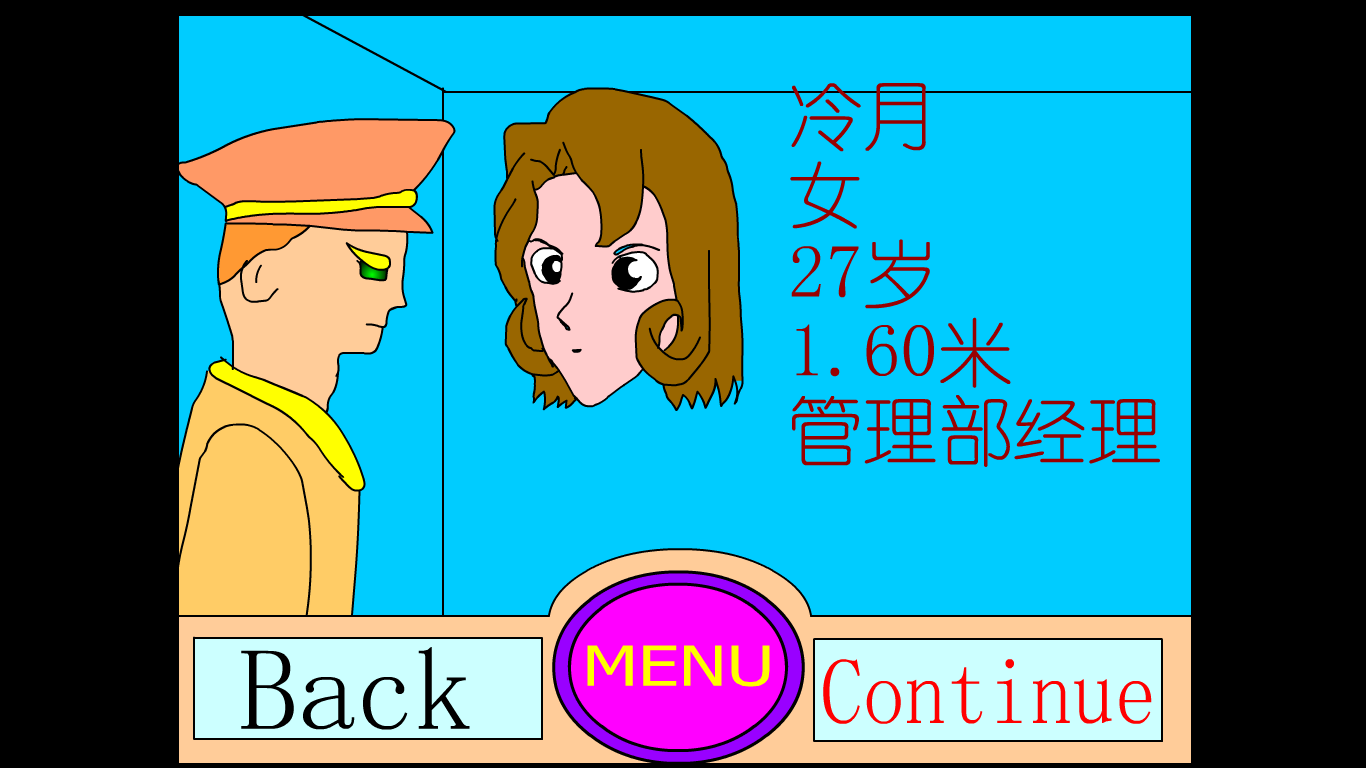 胡侦探传说之穿红衬衫的女子