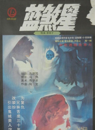 陈剑月