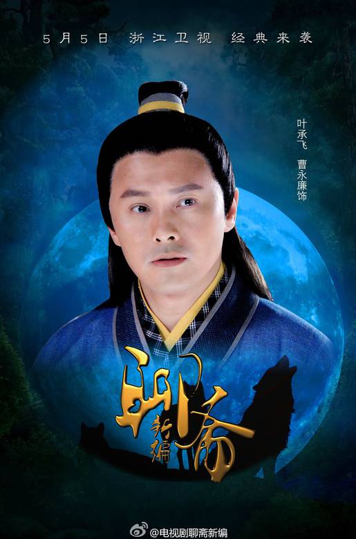 聊斋新编(聊斋新编之连琐、恆娘)