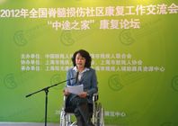 中途之家-张海迪 中途之家-张海迪
